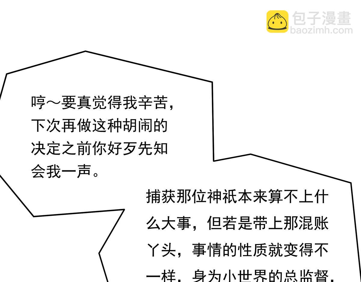 第236话 运筹帷幄28