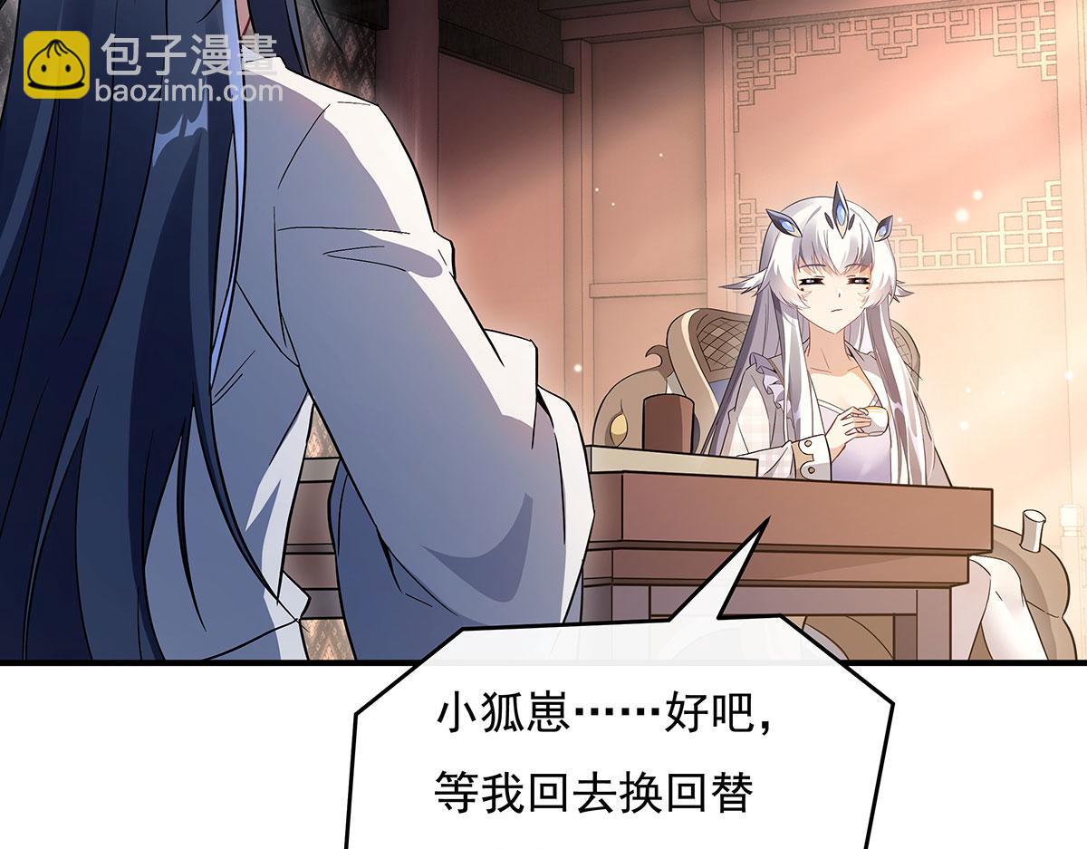 第236话 运筹帷幄34