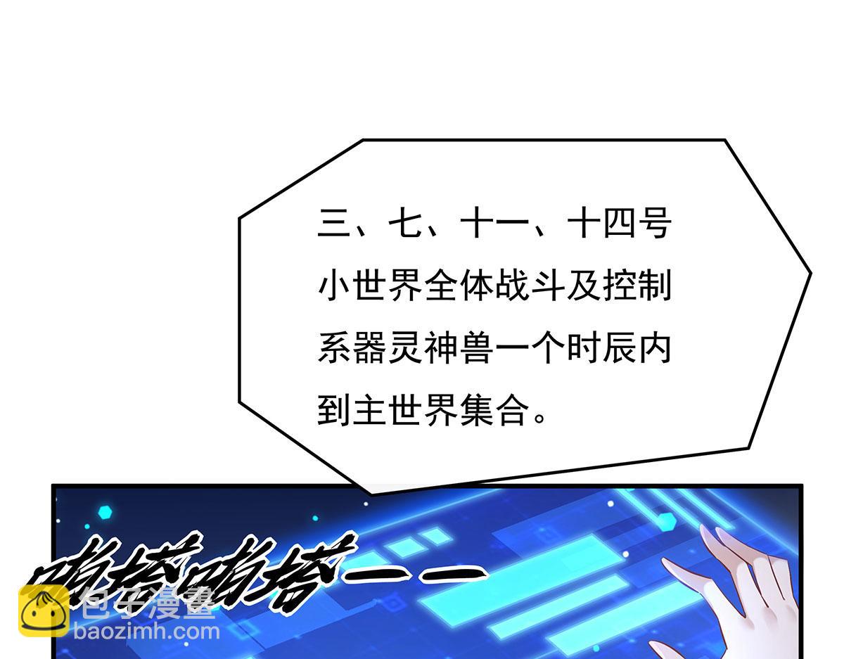 第236话 运筹帷幄4