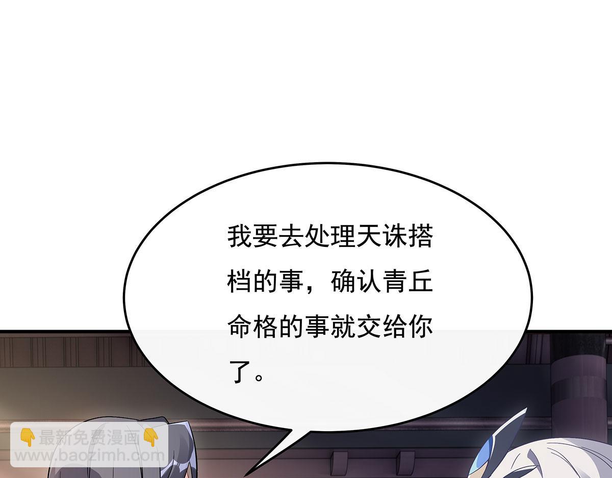 第236话 运筹帷幄76