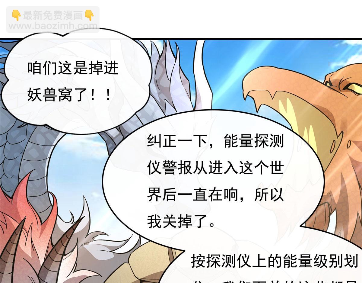 第195话 噬虫界危机10