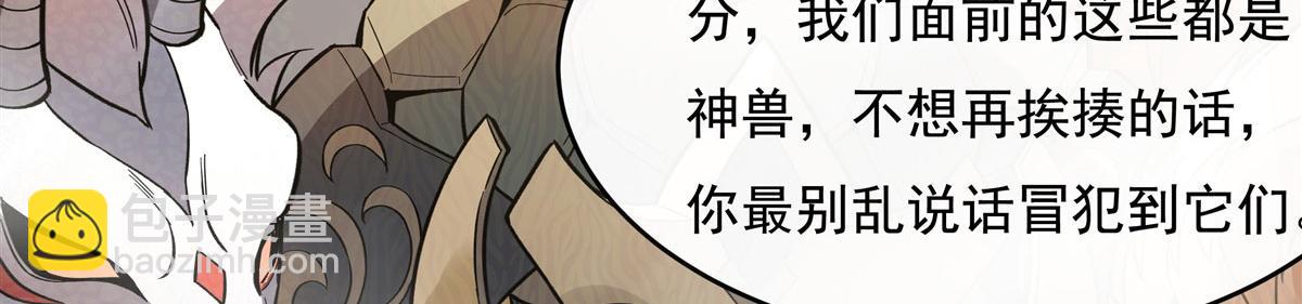 第195话 噬虫界危机11