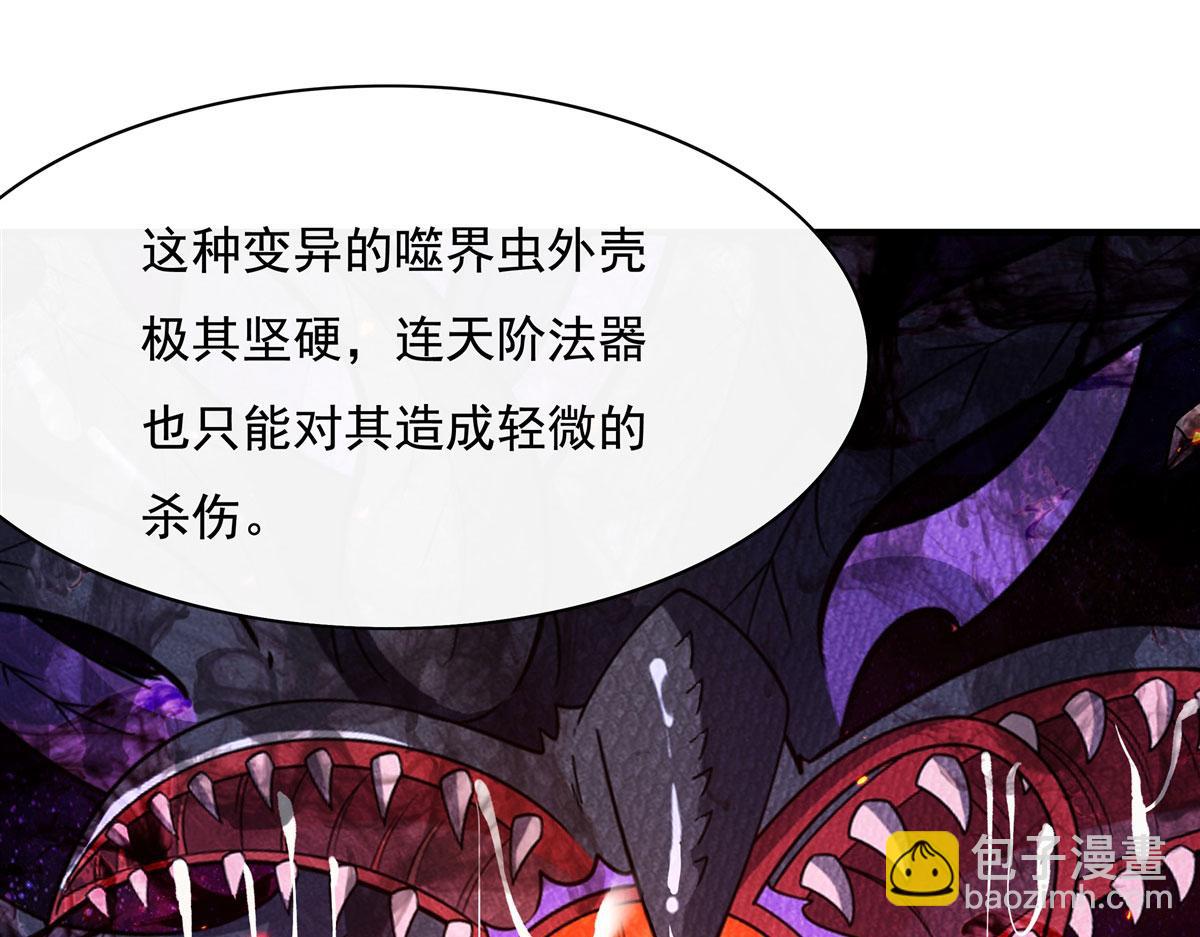 第195话 噬虫界危机110