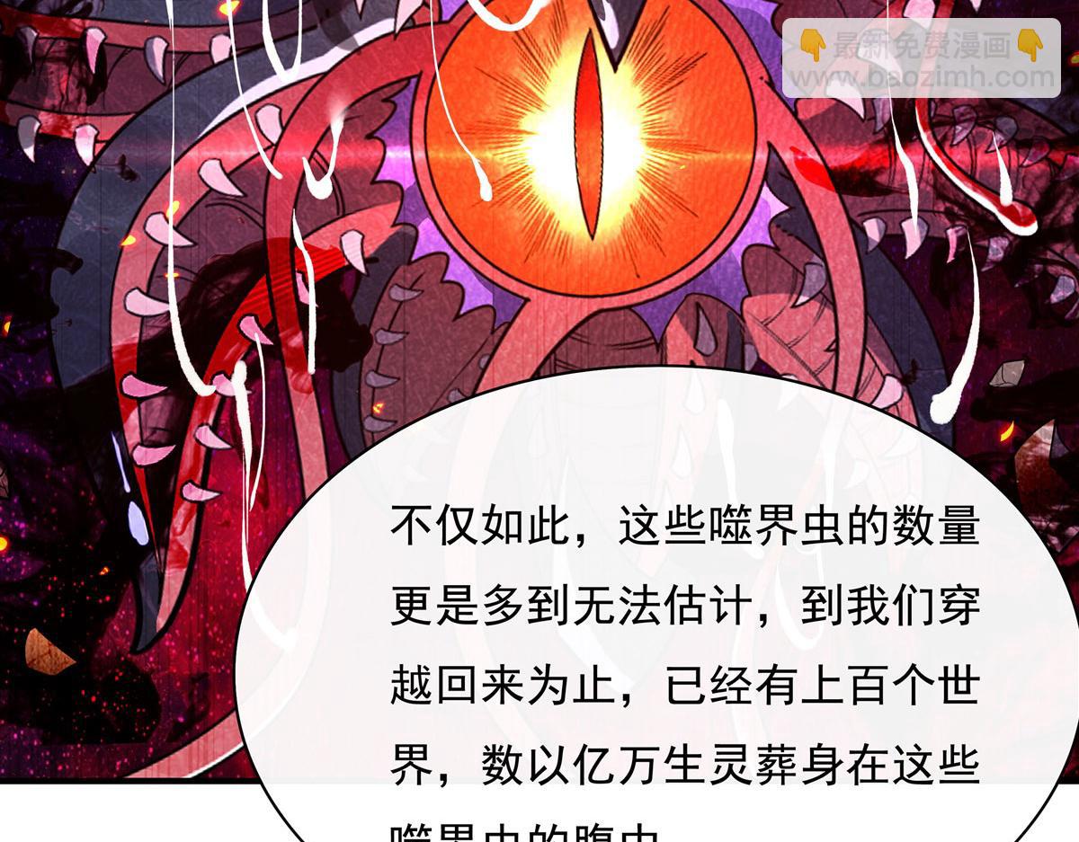 第195话 噬虫界危机111