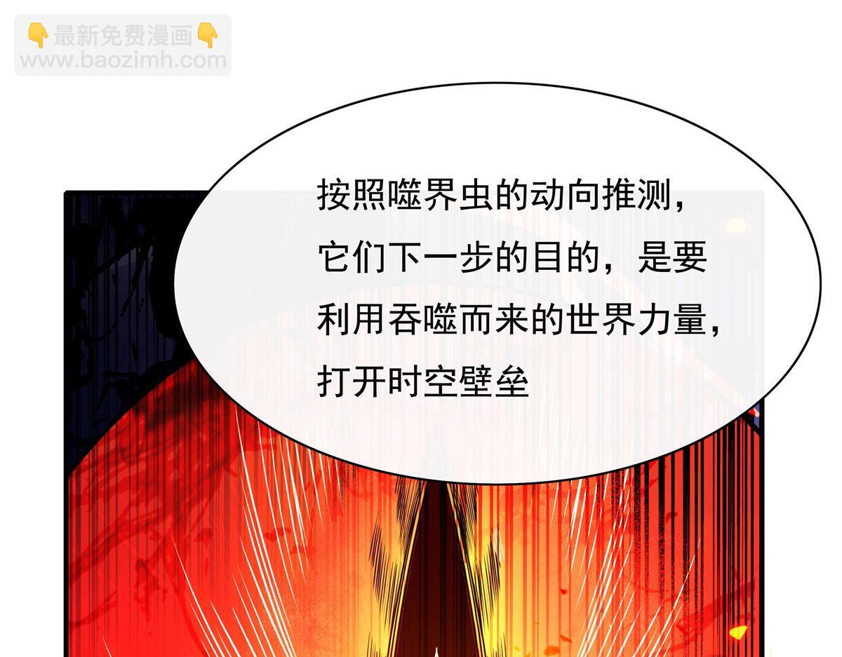 第195话 噬虫界危机117