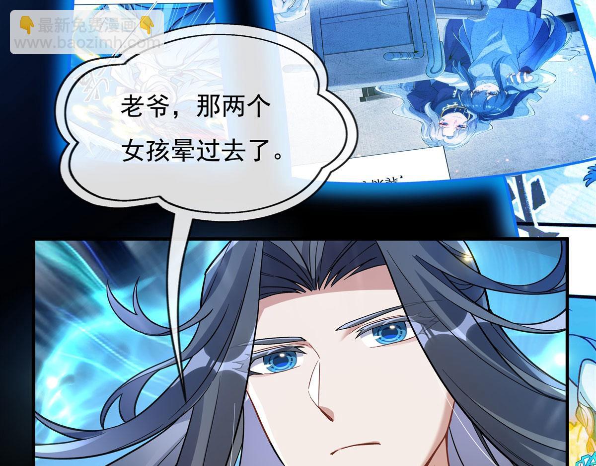 第195话 噬虫界危机133