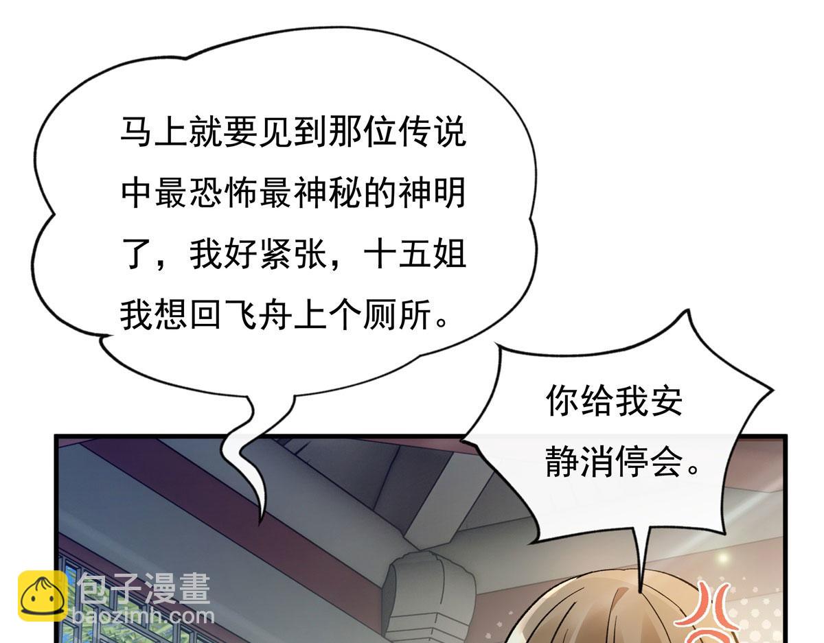 第195话 噬虫界危机14