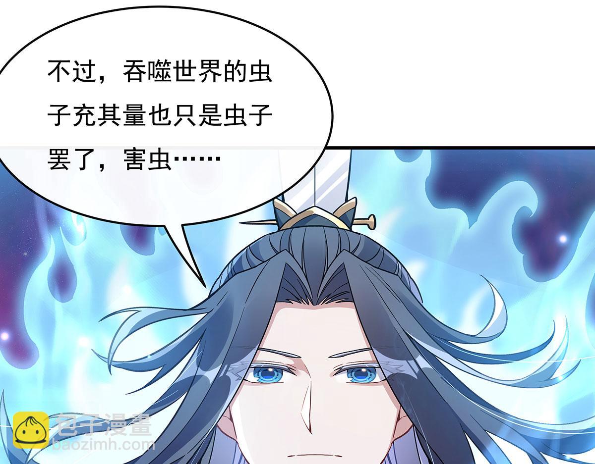 第195话 噬虫界危机149