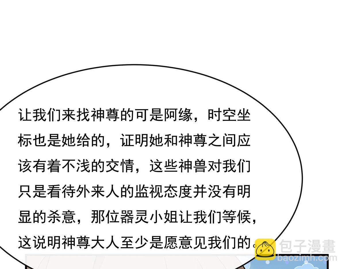 第195话 噬虫界危机18