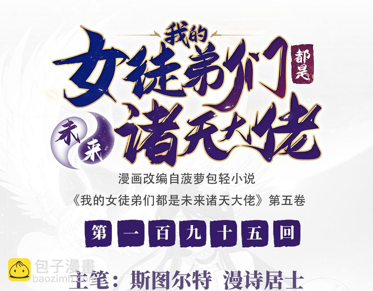 第195话 噬虫界危机2