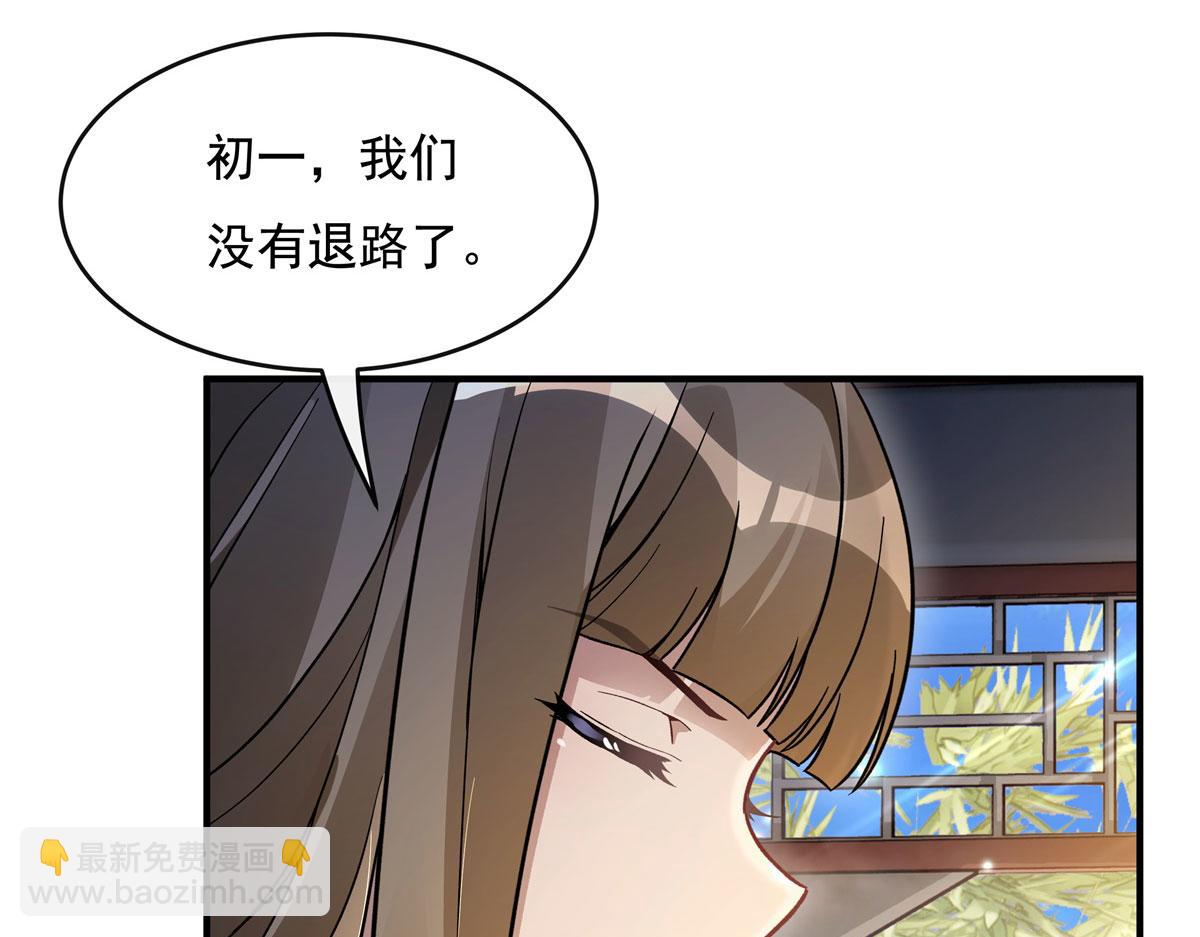 第195话 噬虫界危机22