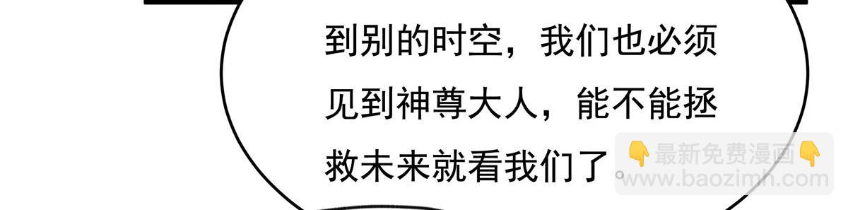 第195话 噬虫界危机24