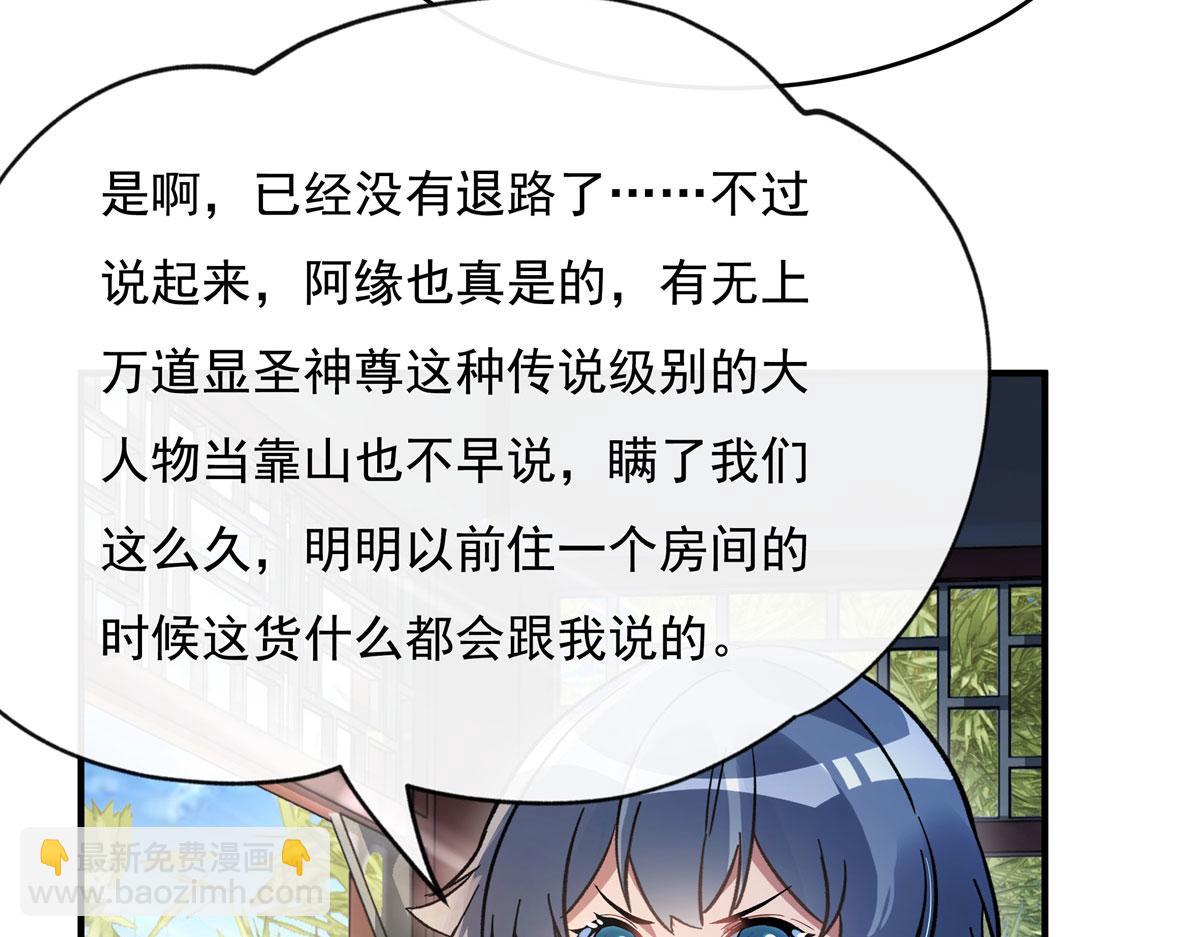 第195话 噬虫界危机25