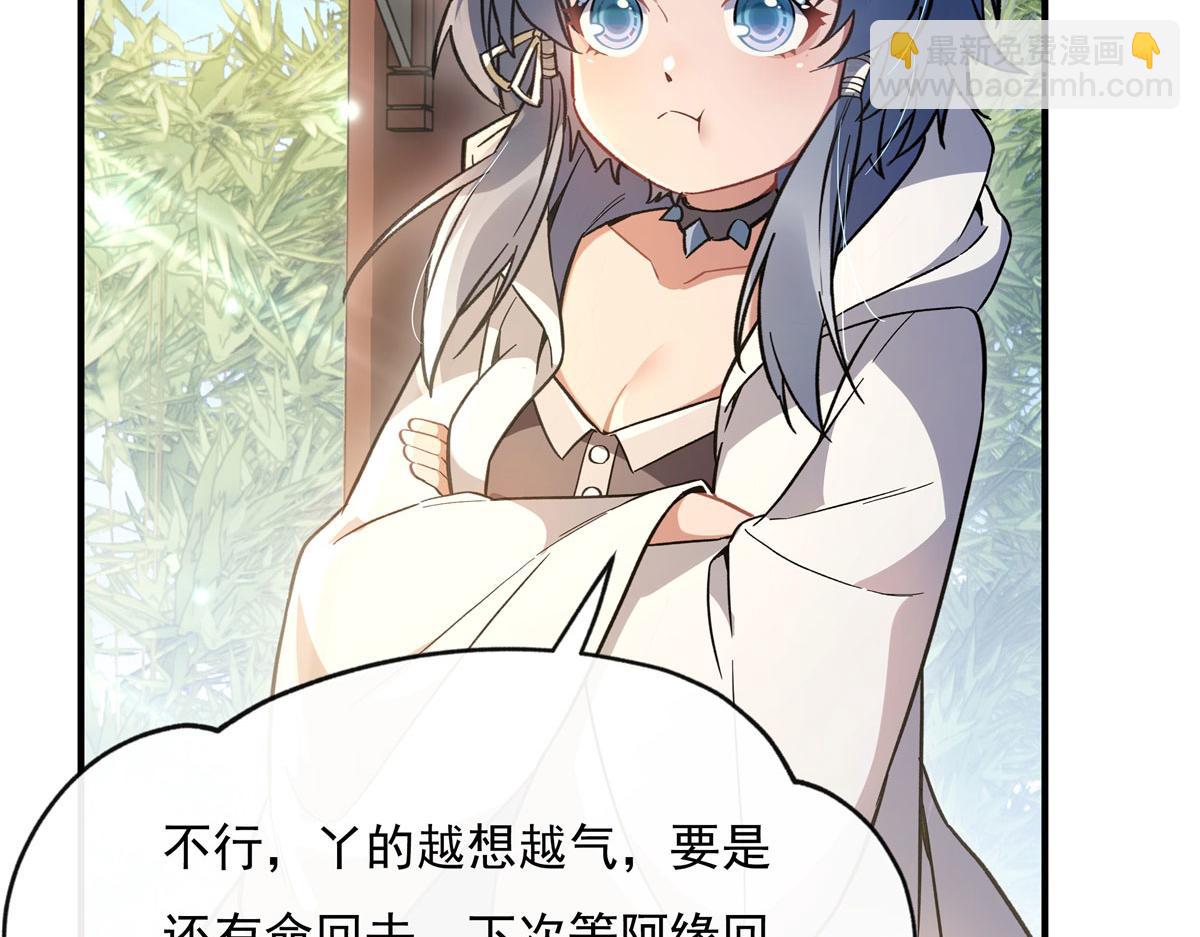 第195话 噬虫界危机26