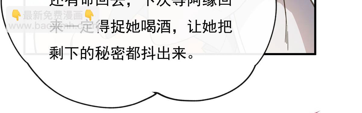 第195话 噬虫界危机27