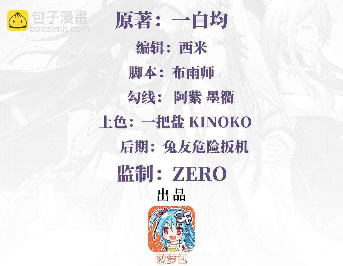 第195话 噬虫界危机3