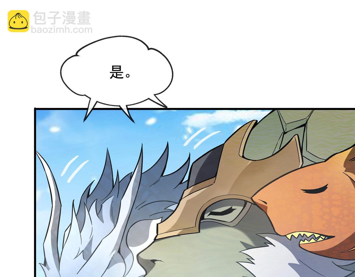 第195话 噬虫界危机33