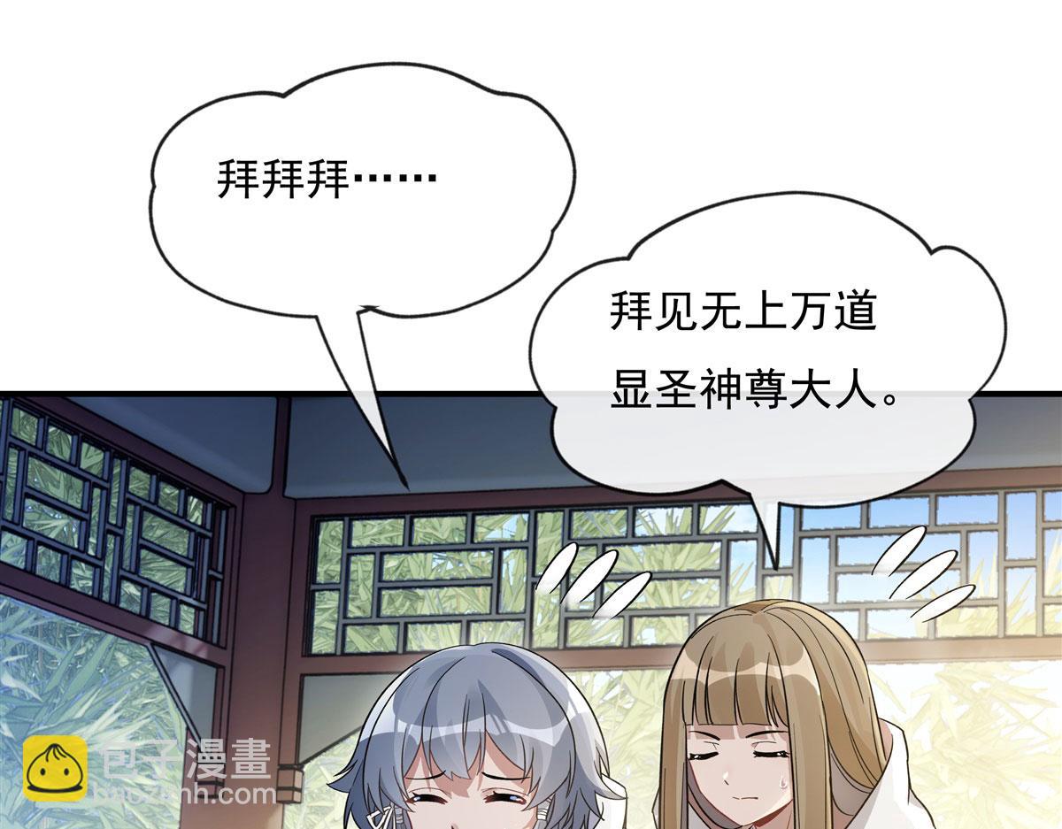 第195话 噬虫界危机46
