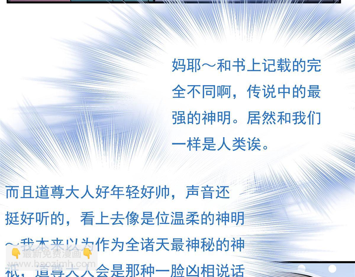 第195话 噬虫界危机56