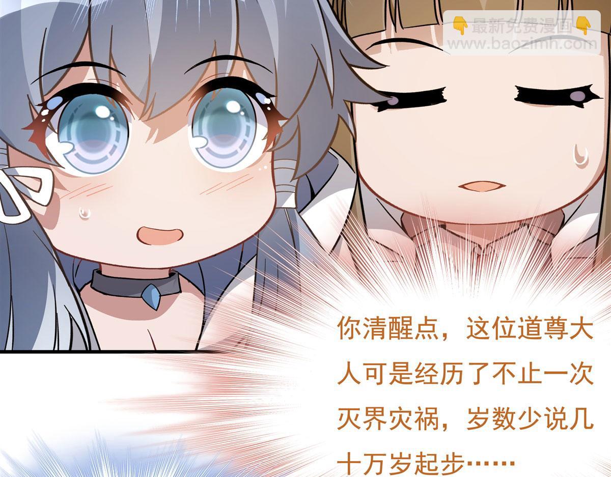 第195话 噬虫界危机58