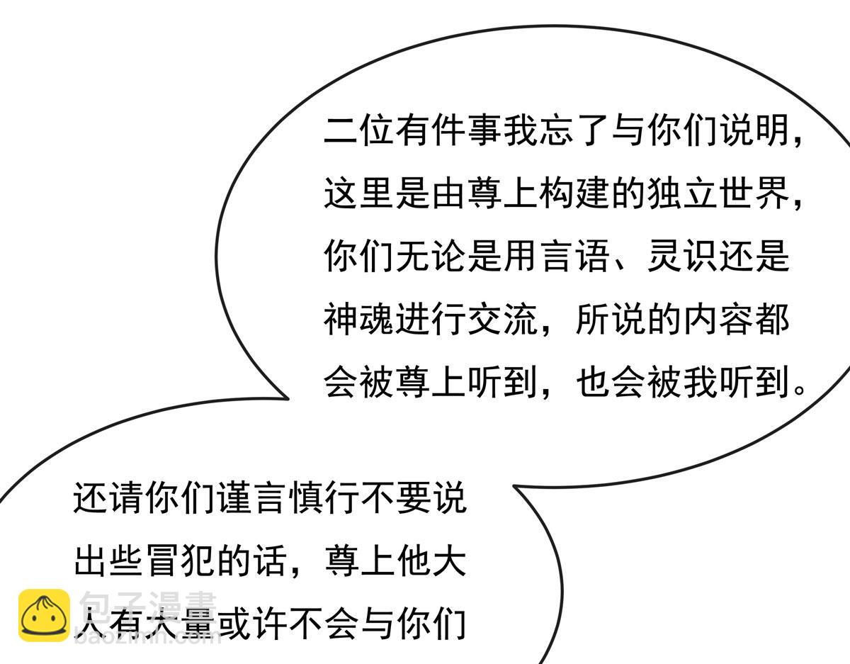 第195话 噬虫界危机60