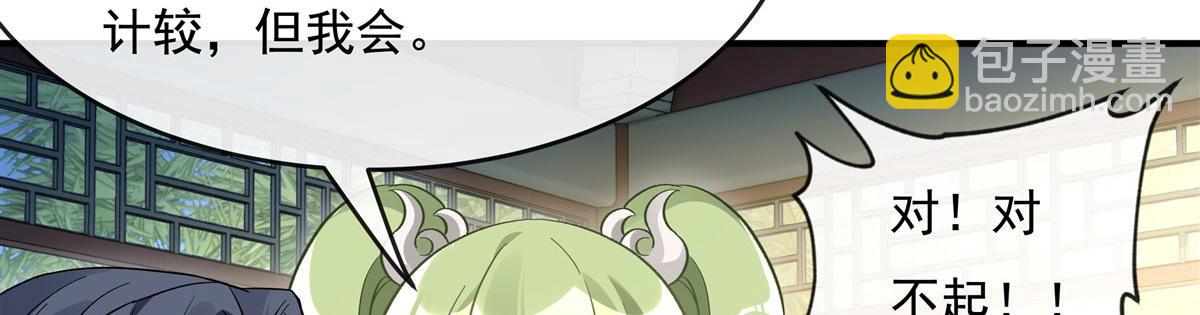 第195话 噬虫界危机61