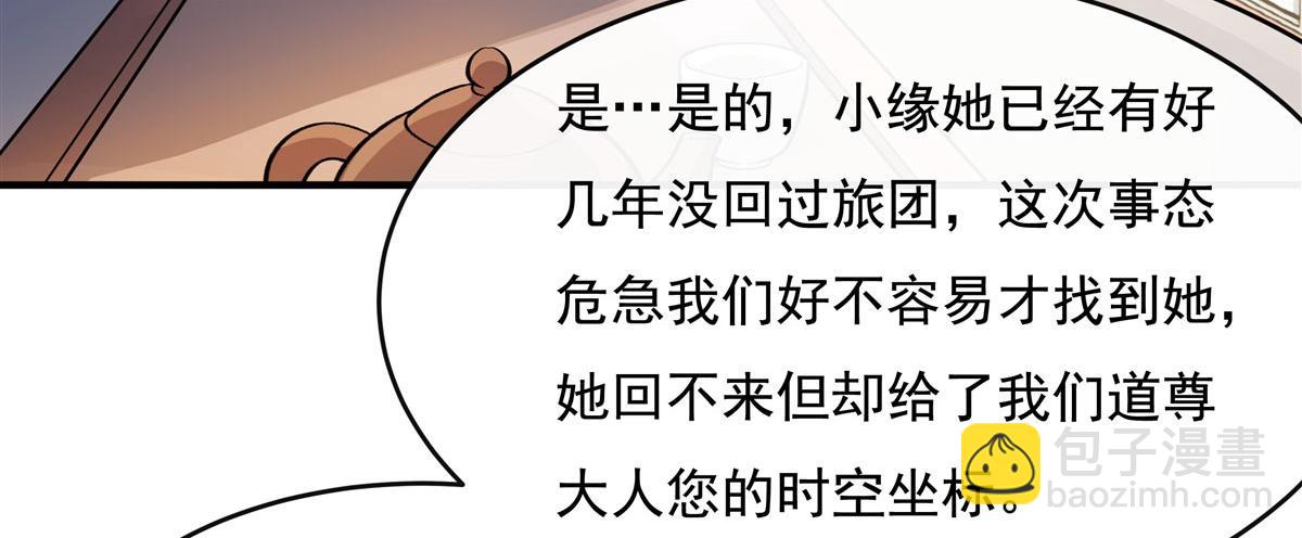 第195话 噬虫界危机67