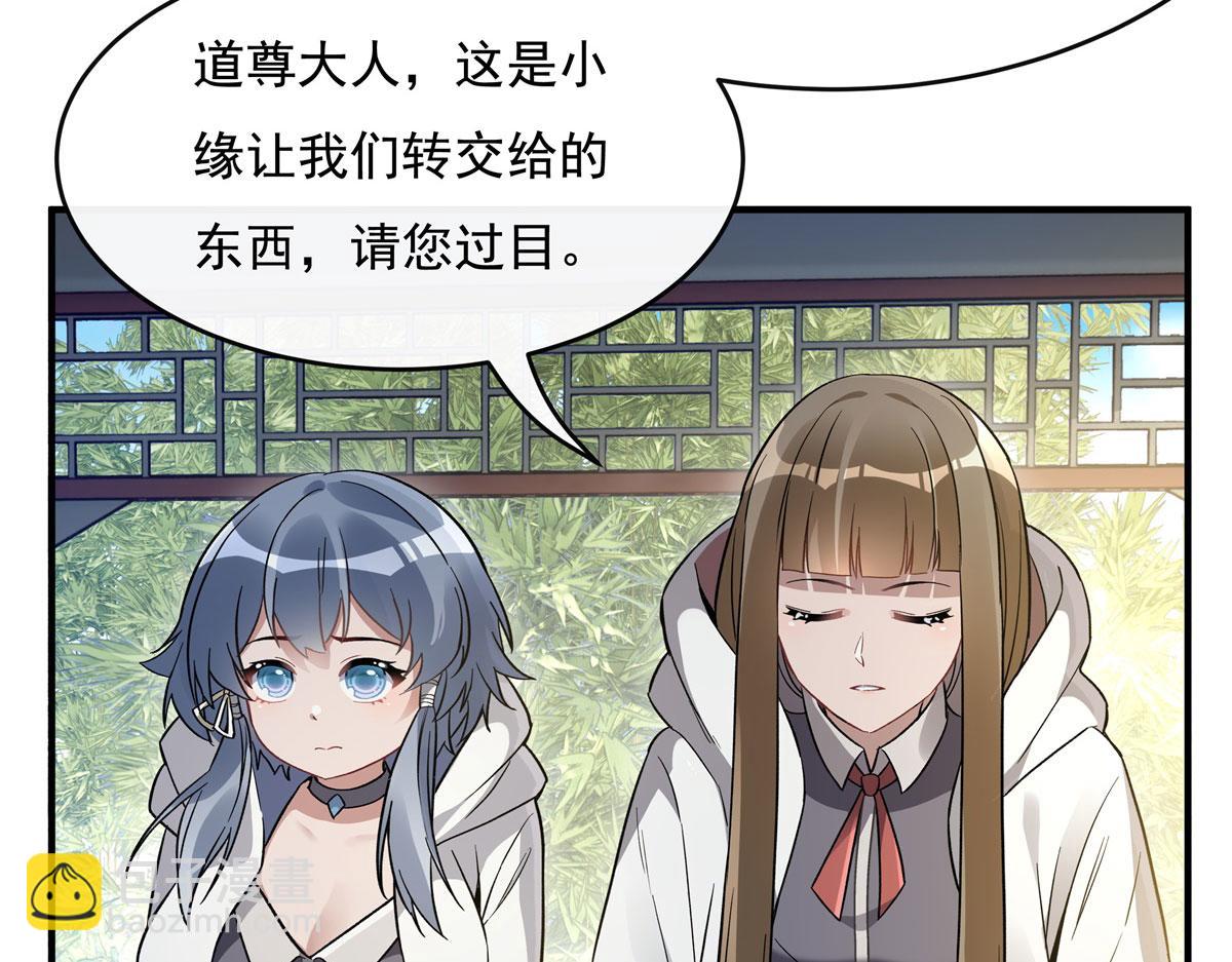第195话 噬虫界危机68