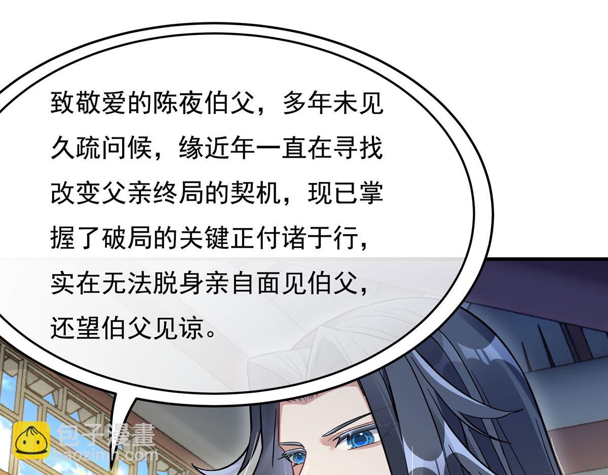 第195话 噬虫界危机70