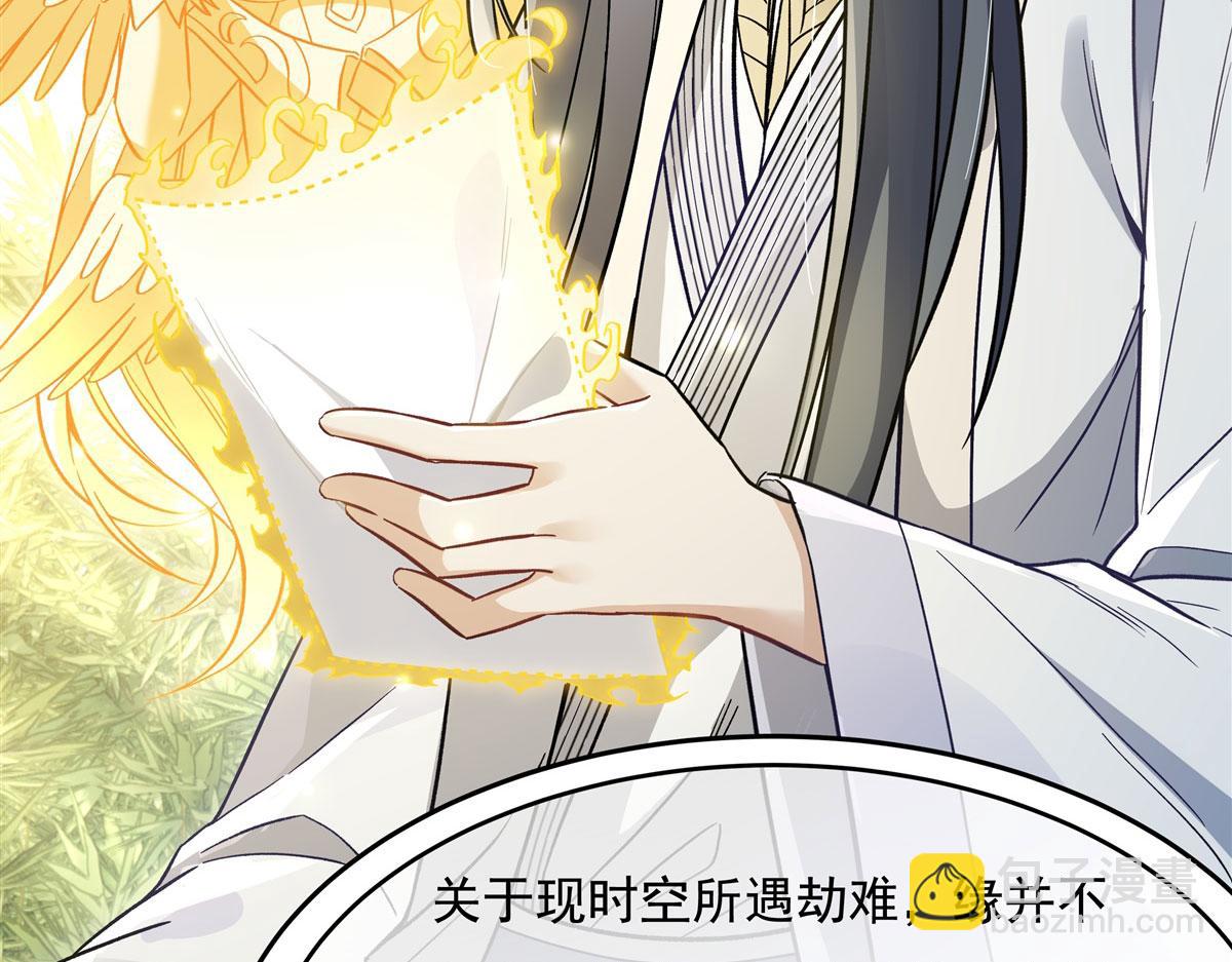 第195话 噬虫界危机72