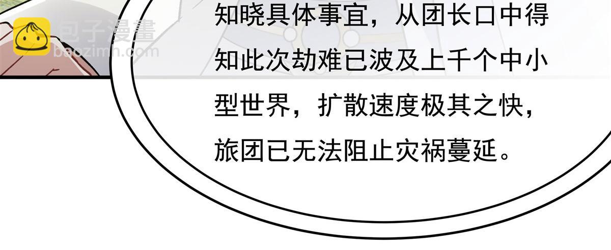 第195话 噬虫界危机73