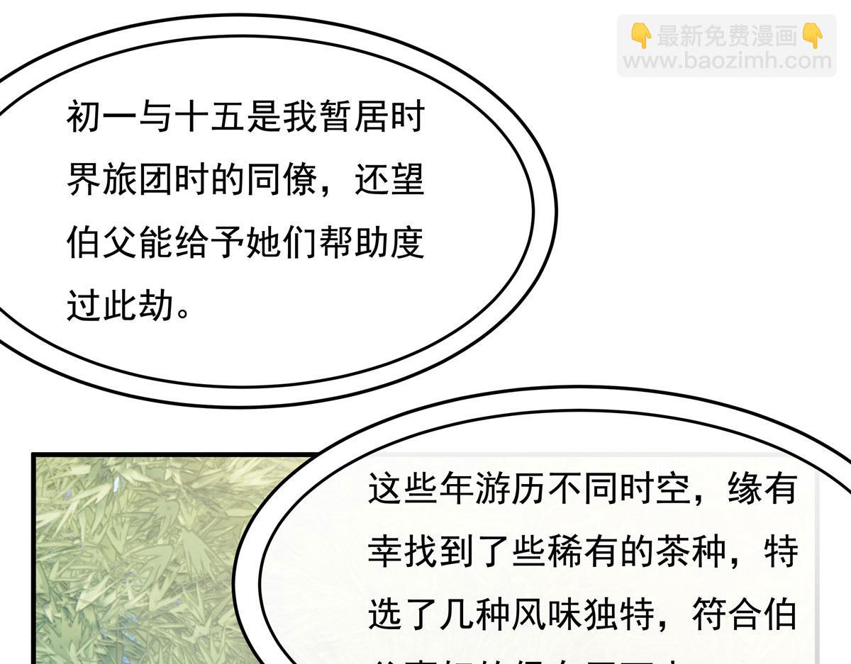 第195话 噬虫界危机74