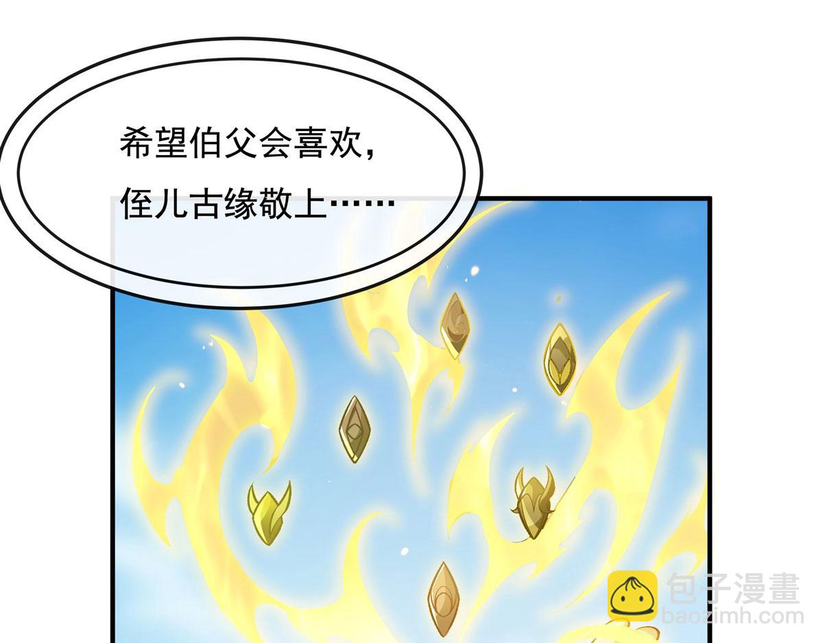 第195话 噬虫界危机78