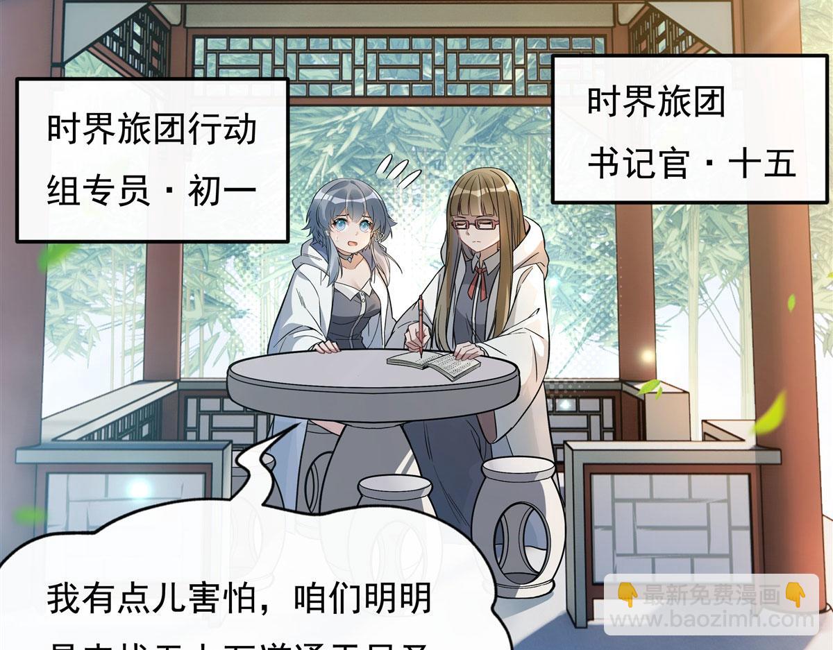 第195话 噬虫界危机8