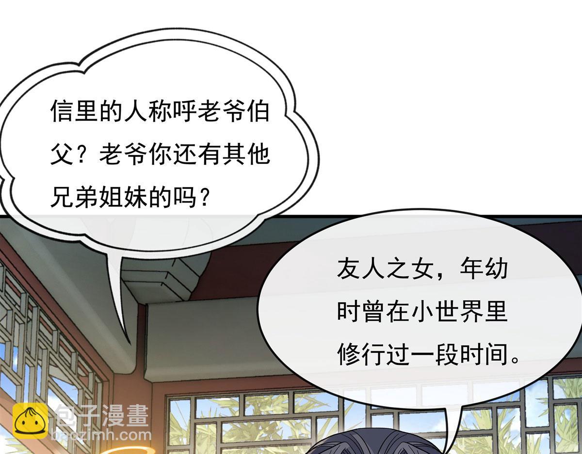 第195话 噬虫界危机80