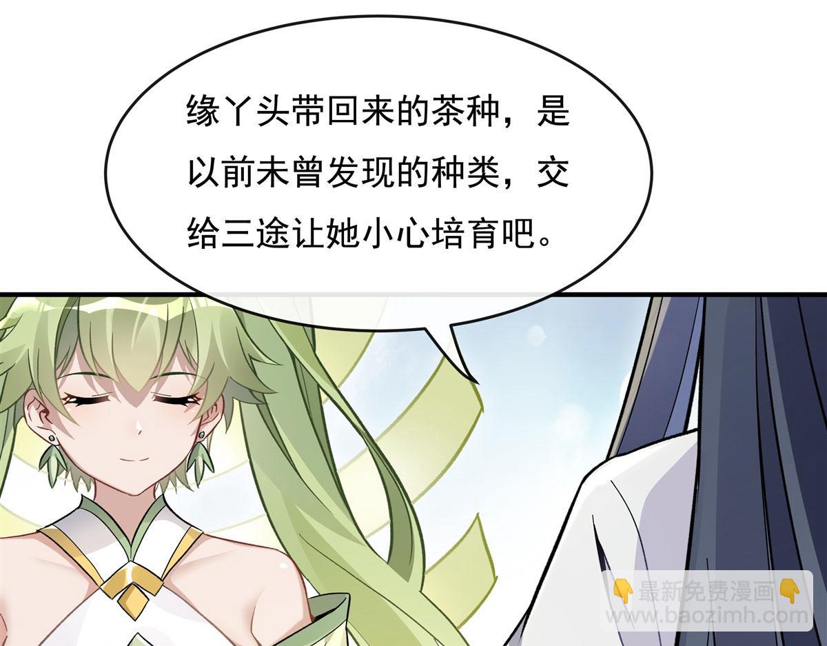 第195话 噬虫界危机84