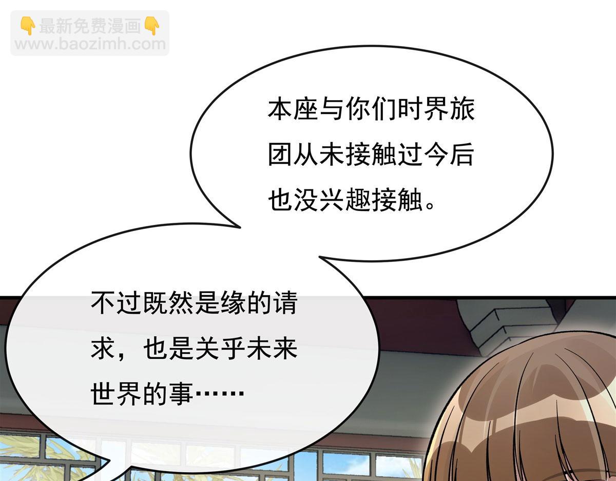 第195话 噬虫界危机87