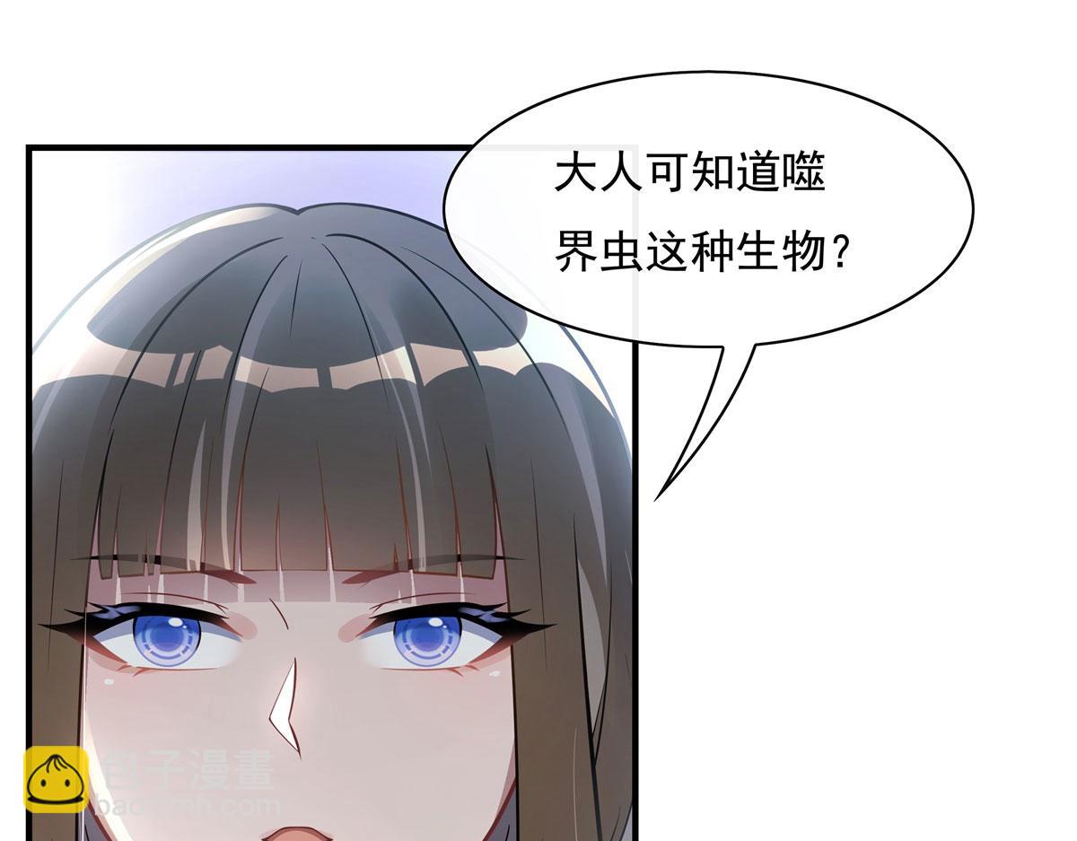 第195话 噬虫界危机94