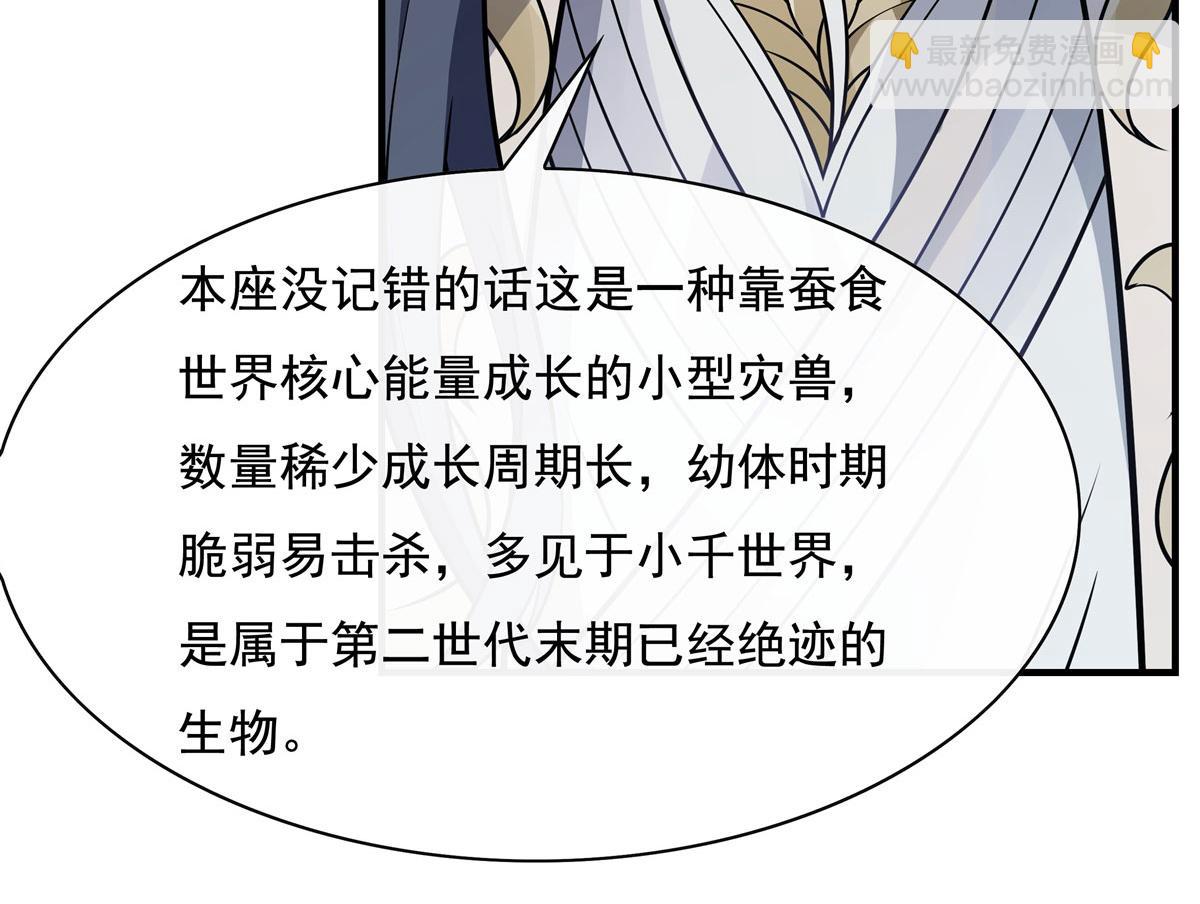 第195话 噬虫界危机97