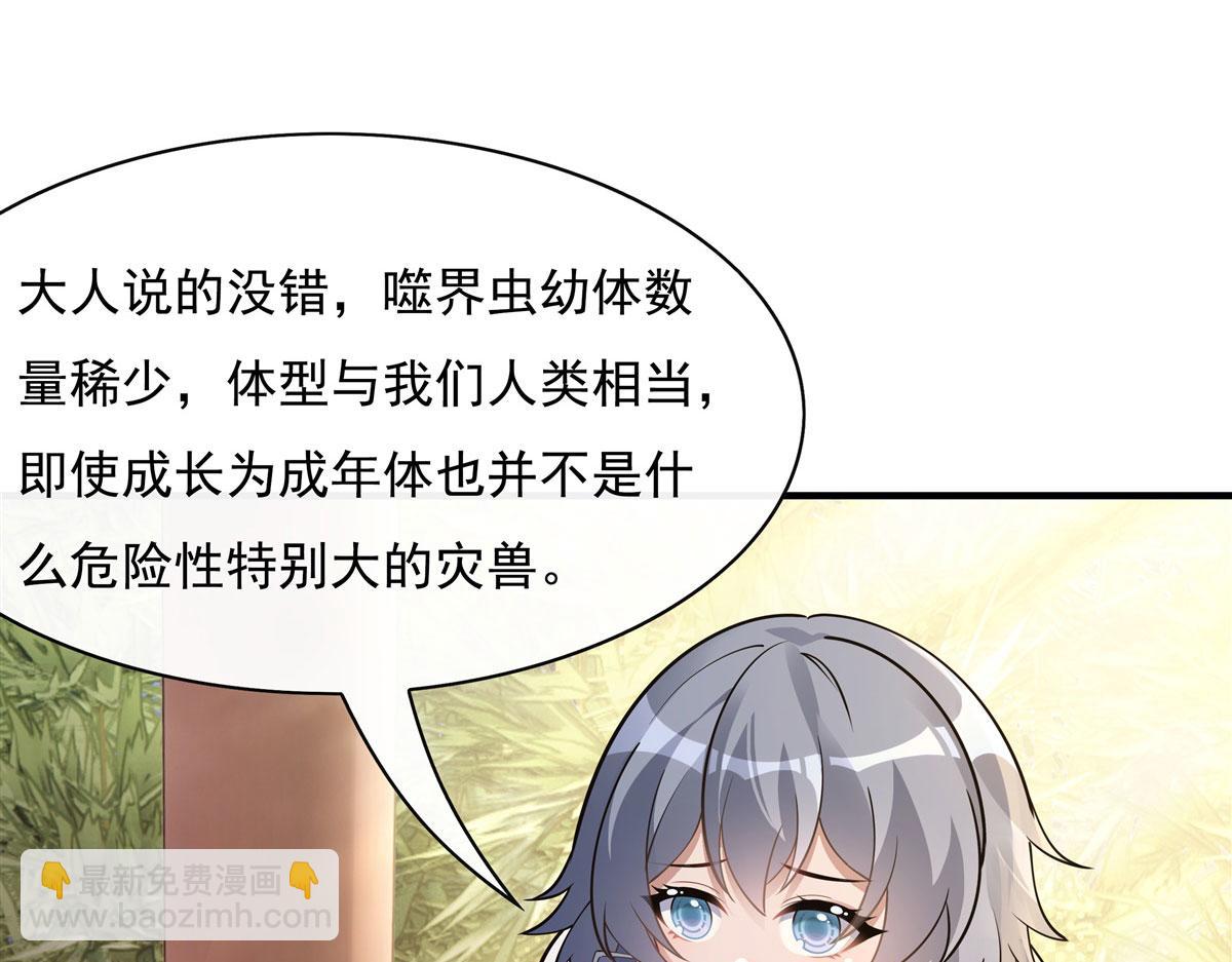 第195话 噬虫界危机98