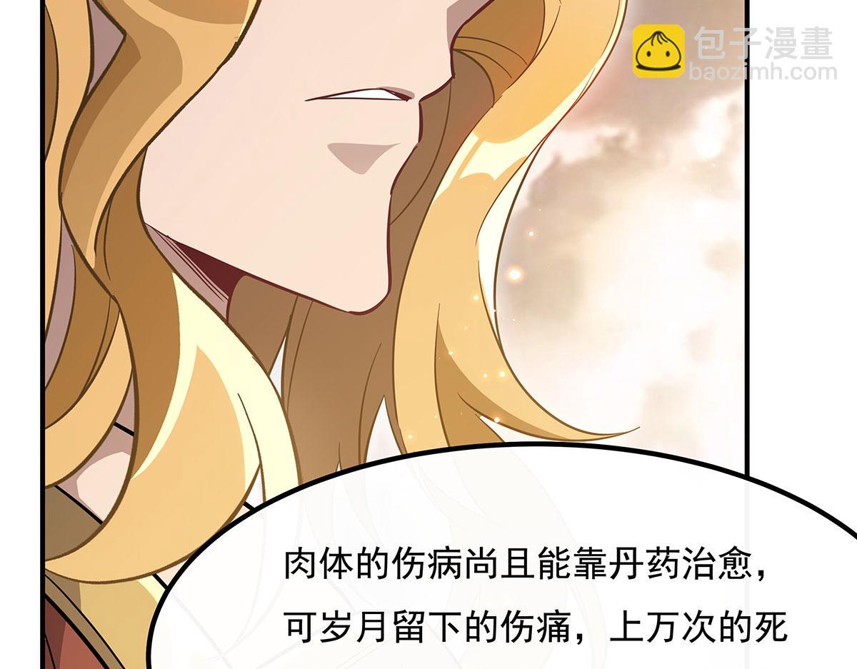 第237话 山海末路101