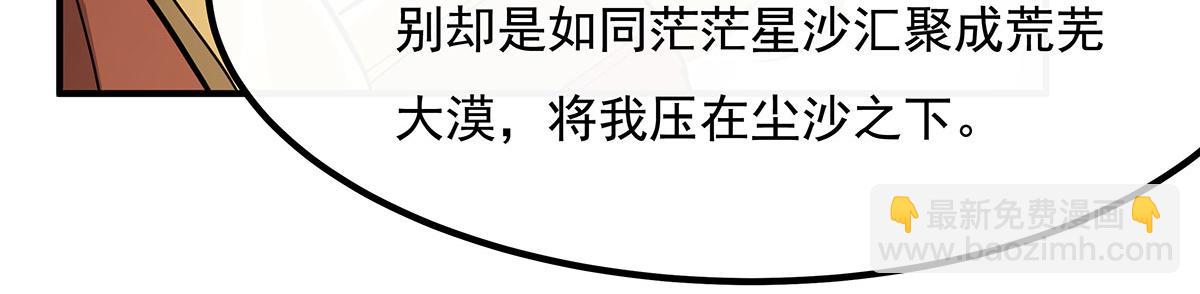 第237话 山海末路102