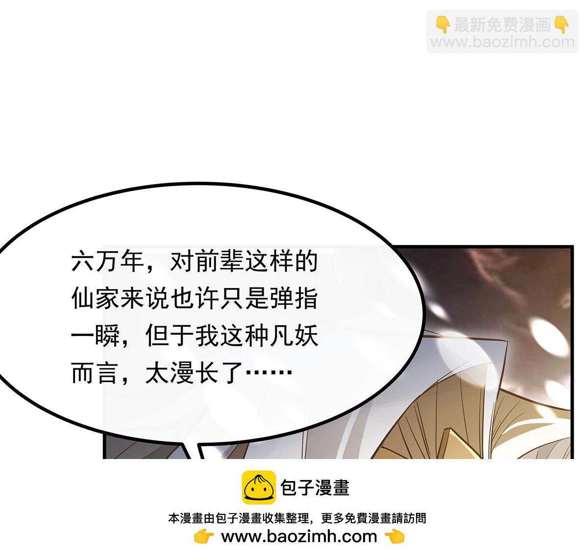 第237话 山海末路107