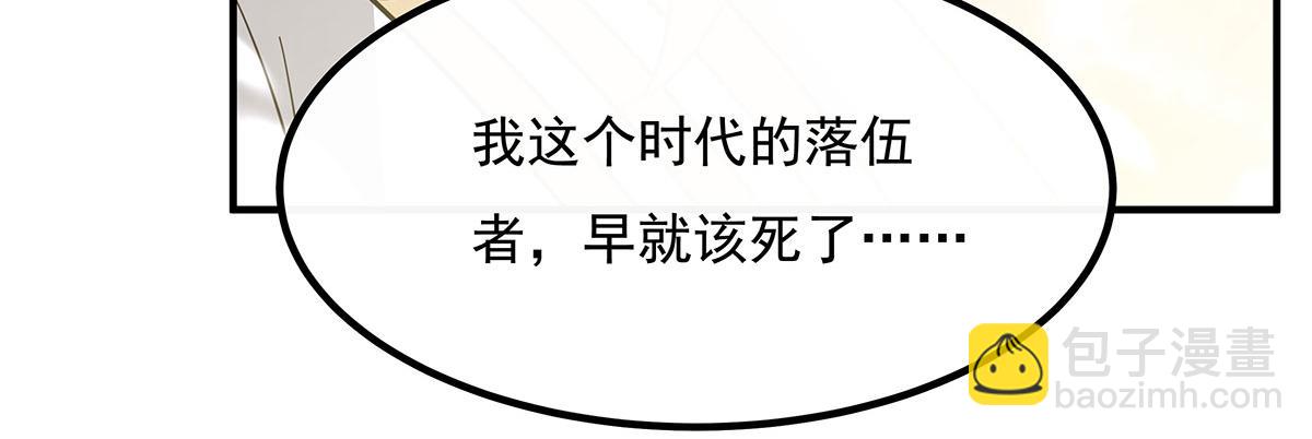 第237话 山海末路110