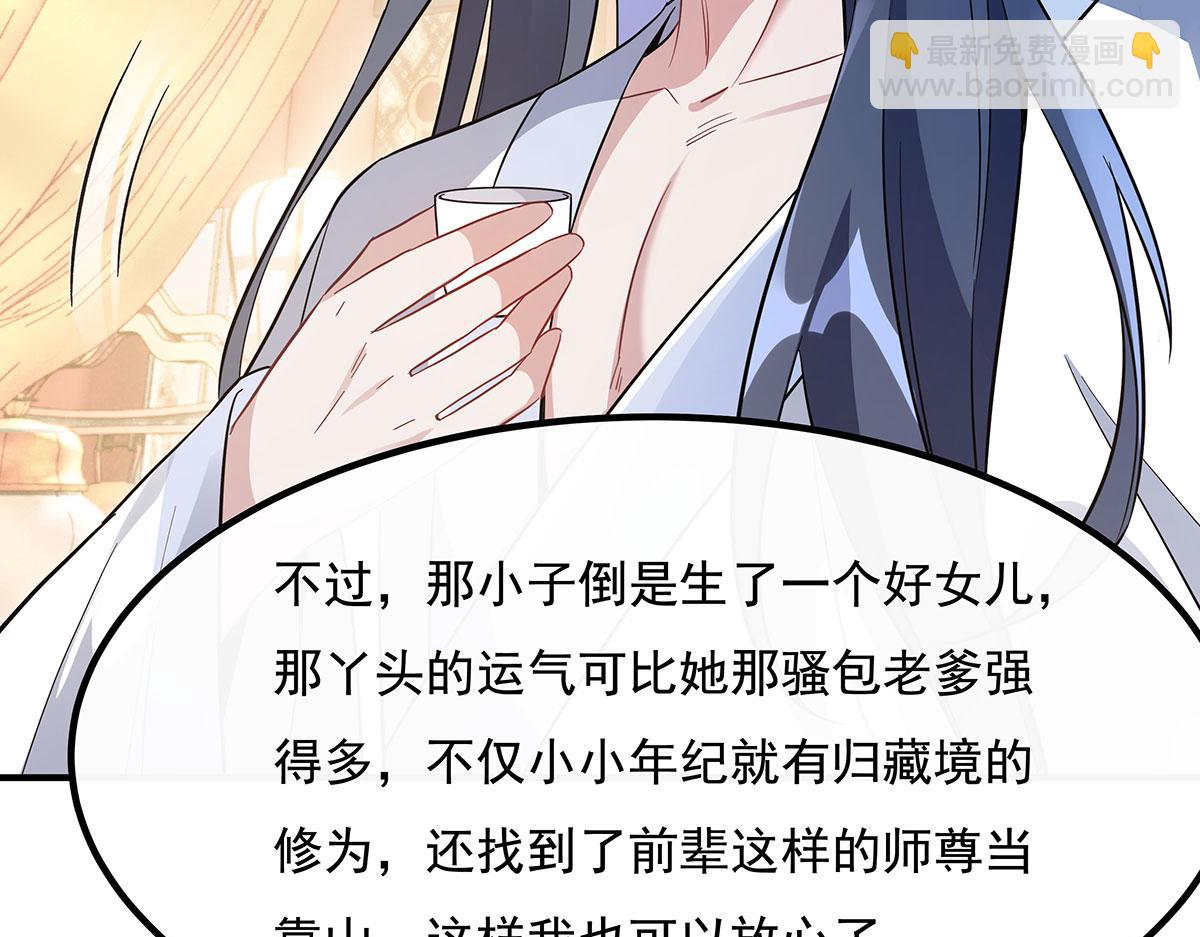 第237话 山海末路113
