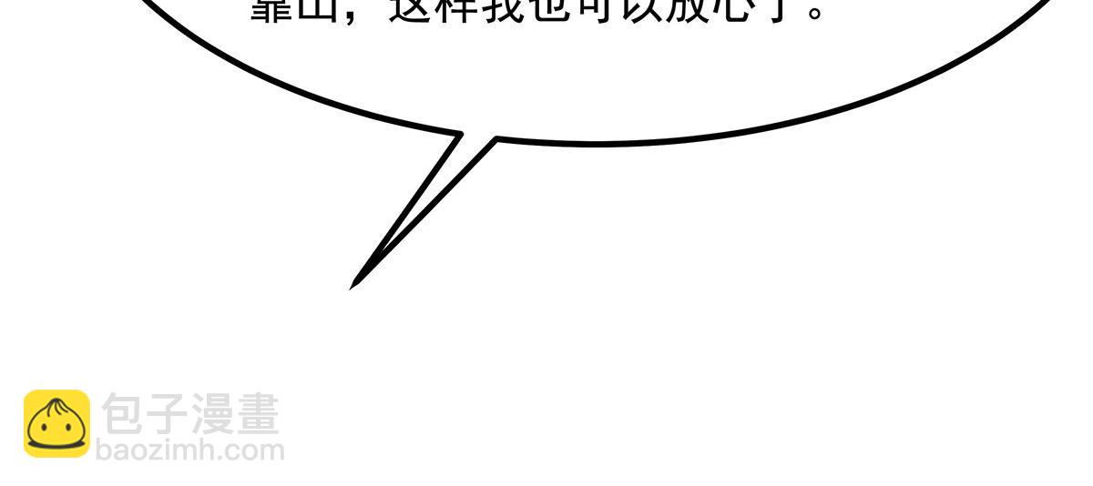 第237话 山海末路114