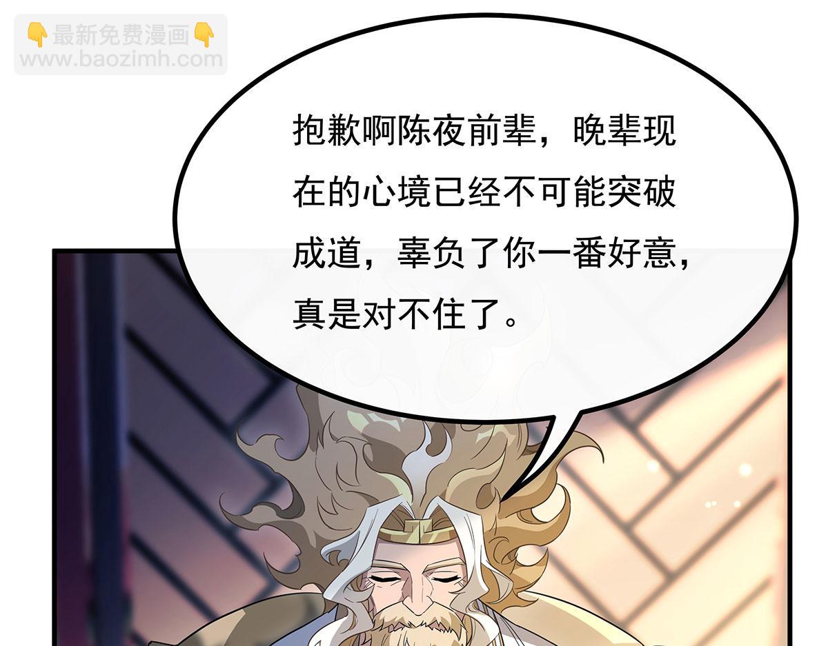 第237话 山海末路115