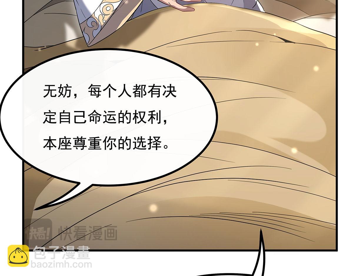 第237话 山海末路117
