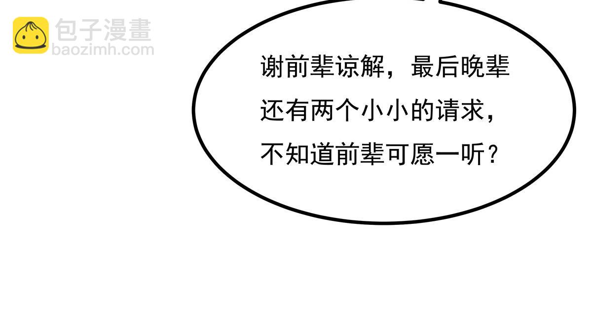 第237话 山海末路118