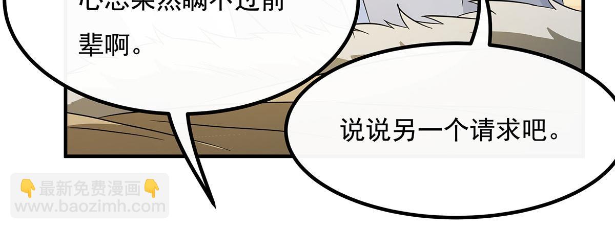 第237话 山海末路122